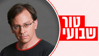 נדב איל