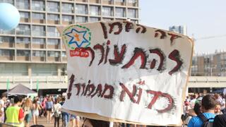 דרישה ברורה מהממשלה