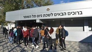 לשכת גיוס תל השומר   