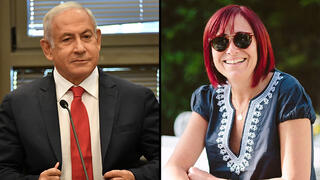 בנימין נתניהו הדס קליין