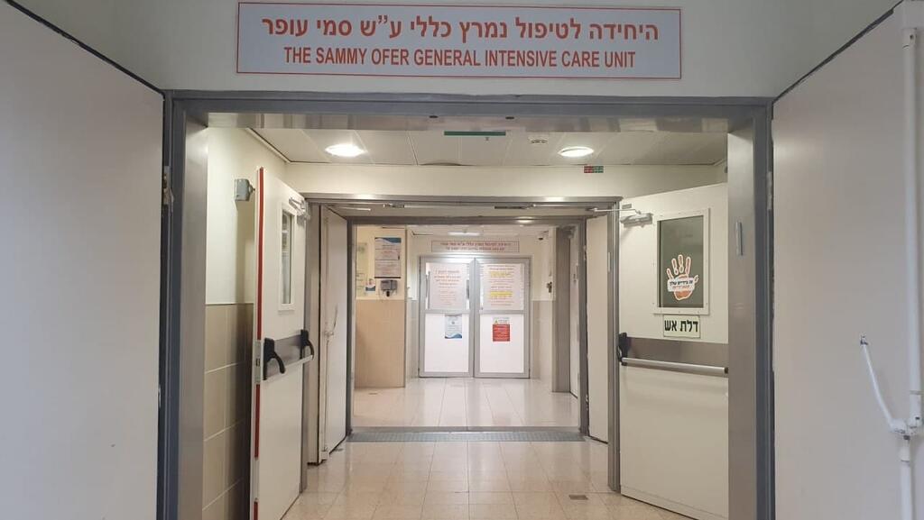 בית החולים סורוקה בבאר שבע