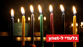 נרות חנוכה בסידני, אוסטרליה
