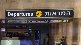 היחידה ש"צדה" אבות שברחו לחו"ל
