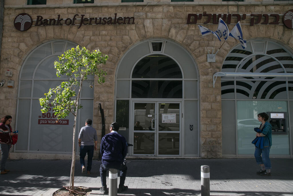 צילום: אוהד צויגנברג סניף של בנק ירושלים
