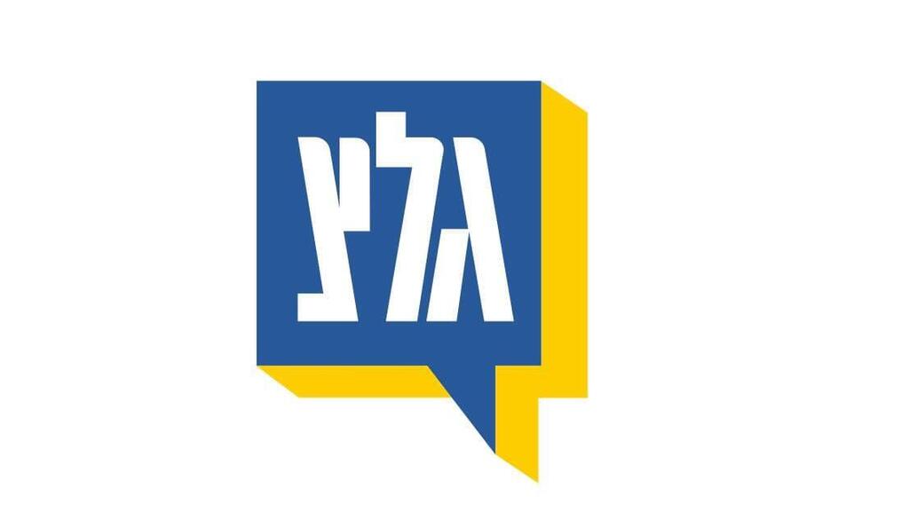 גלי צה"ל