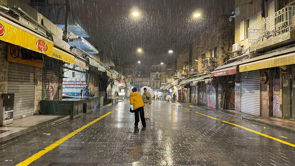 גשם בירושלים