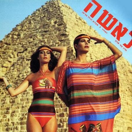 תמי בן עמי ודוגמנית על שער לאשה 