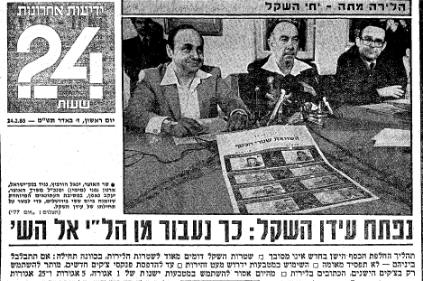 אוצר מהעבר שטרות כסף