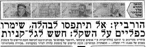 אוצר מהעבר שטרות כסף