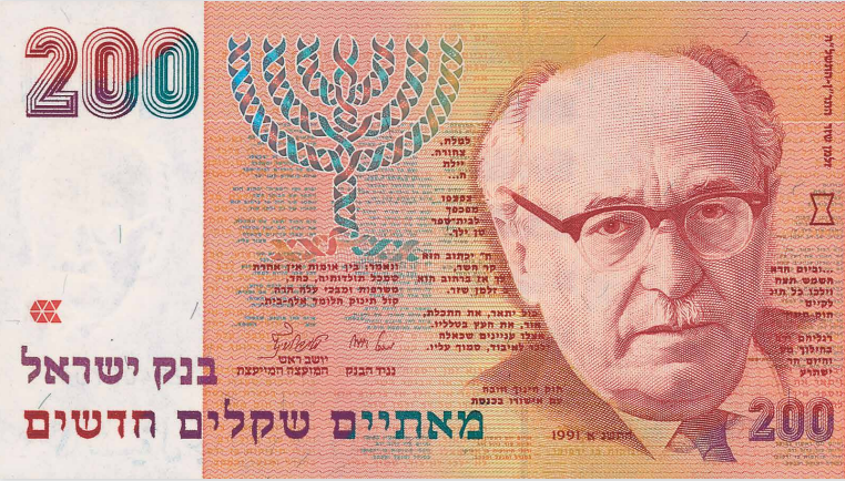 שטרות שקל