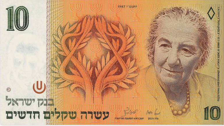 שטרות שקל