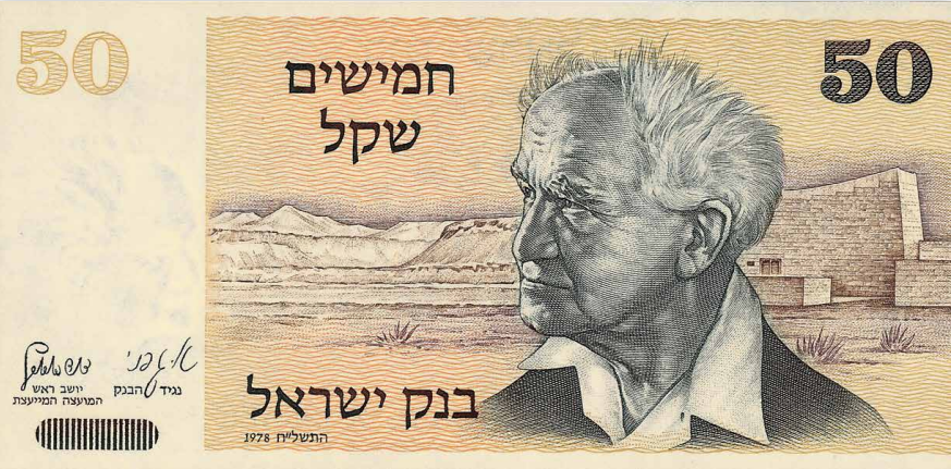 שטרות שקל