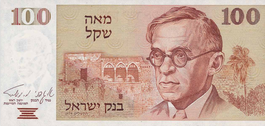 שטרות שקל
