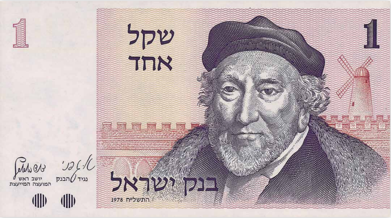 שטרות שקל
