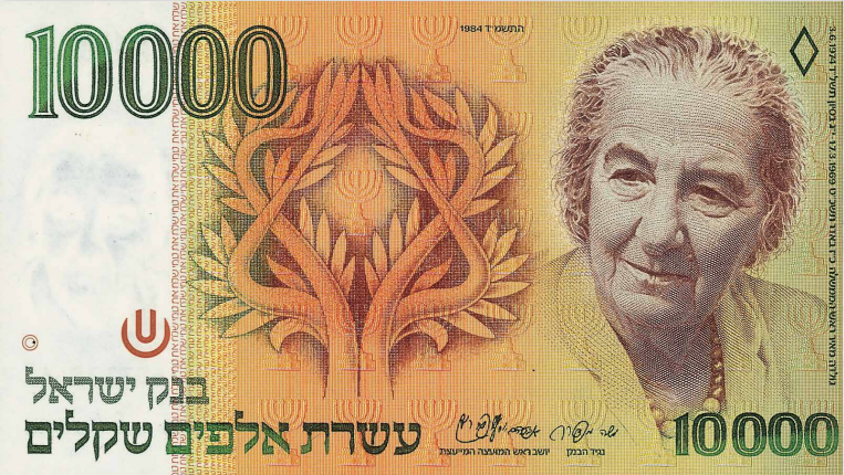 שטרות שקל