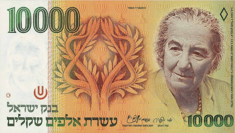 שטרות שקל
