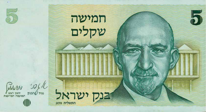 שטרות שקל