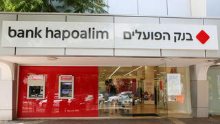בנק הפועלים
