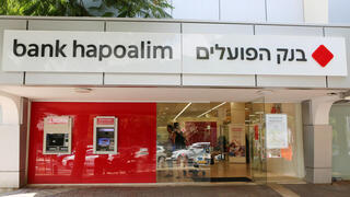 בנק הפועלים