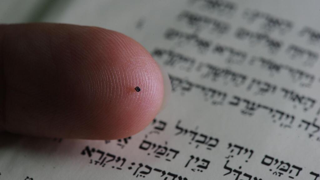 The nano Bible, the world's smallest Hebrew bible (Photo: Nitzan Zohar, Technion spokesperson) הכי קטן בעולם. תנ"ך הננו