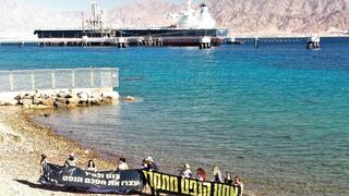 הפגנה מול מסוף קצא"א באילת