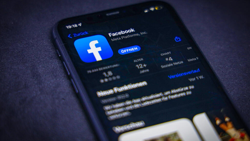 אפליקציית פייסבוק