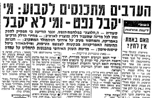 אוצר מהעבר דלק