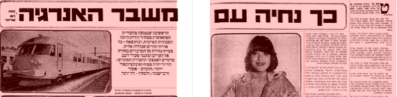 אוצר מהעבר דלק
