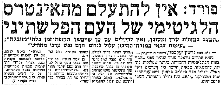 Gerald Ford: The legitimate interests of the Palestinian people could not be ignored 