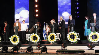 עצרת נעילת אירועי יום הזיכרון לשואה