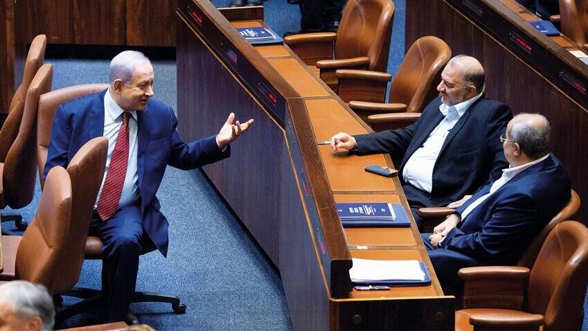 בנימין נתניהו ומנסור עבאס במליאת הכנסת