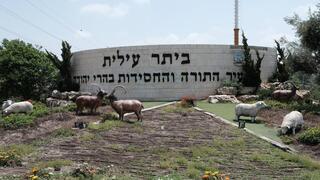 עמדות אבטחה בביתר עילית