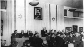 הכרזת העצמאות 1948