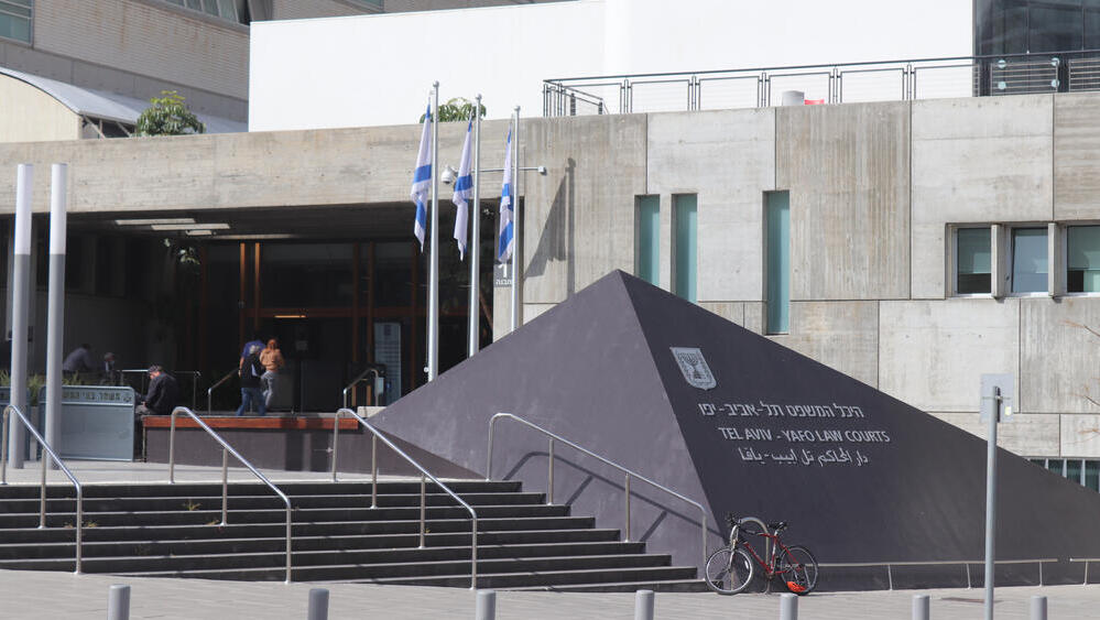 בית משפט השלום בתל אביב