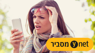 מותר למפלגות להטריד אותנו? יש לזה תשובה
