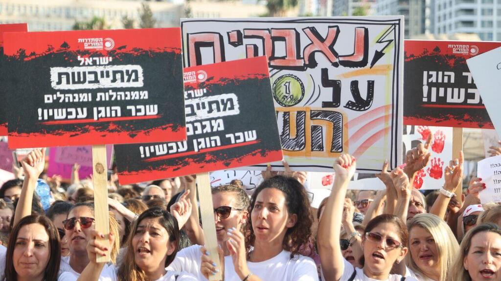 הפגנת המורים ברחבת מוזיאון תל אביב