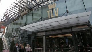קניון TLV FASHION MALL בת"א