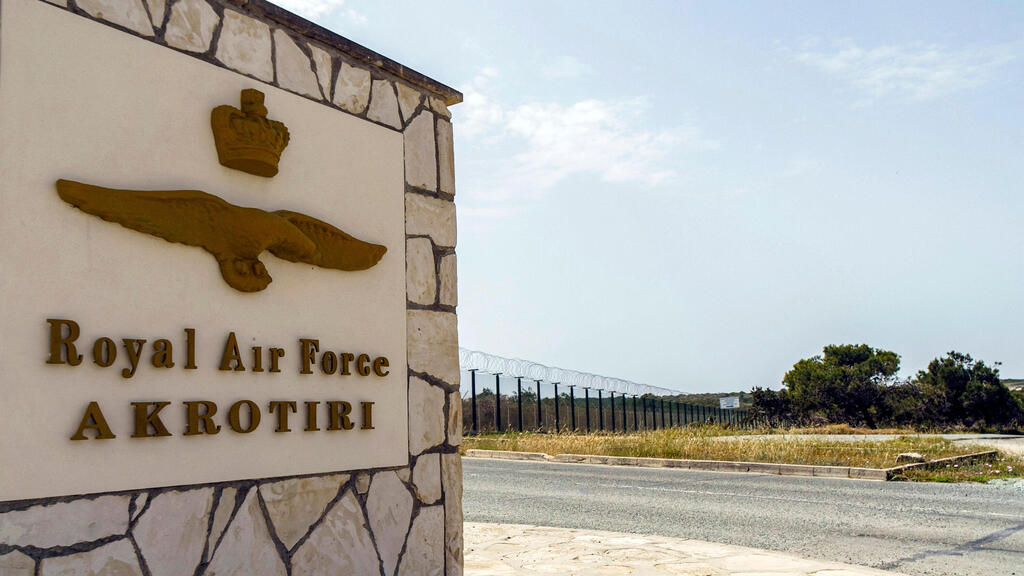 בסיס אקרוטירי של בריטניה ב קפריסין