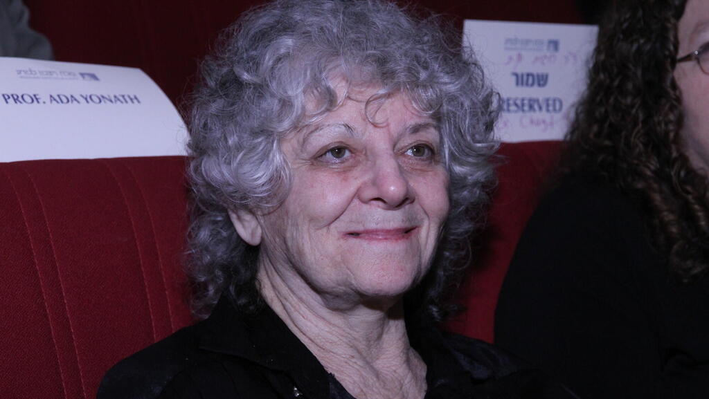 כלת פרס נובל, פרופ' עדה יונת, הלכה לעולמה
