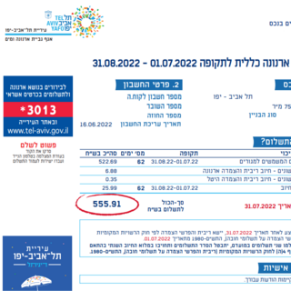 חשבון ארנונה מצונזר, עיריית תל אביב-יפו