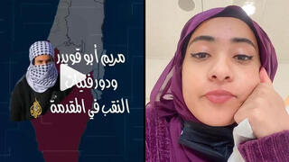 מרים אבו קוידר