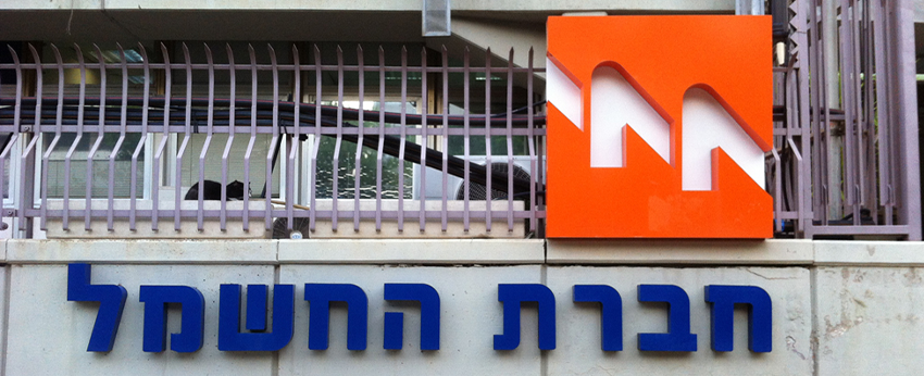 Israel Electric Corporation Israel Electric Corporation