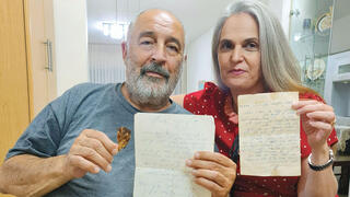   חיים נגר ולידיה כהן צימבל