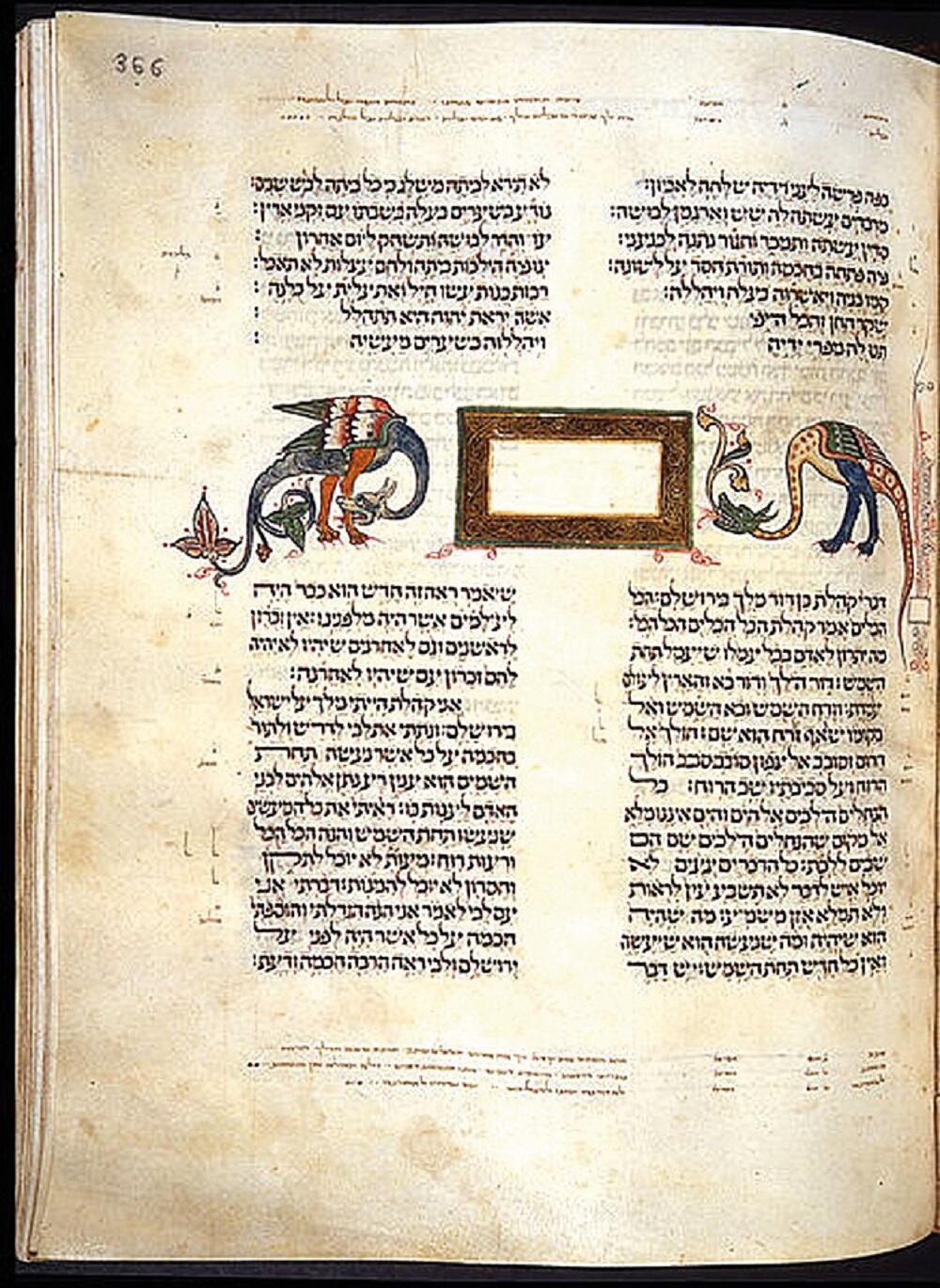 The Book of Kohelet מגילת קהלת