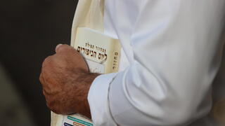 יום הכיפורים בתל אביב