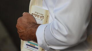 יום הכיפורים בתל אביב