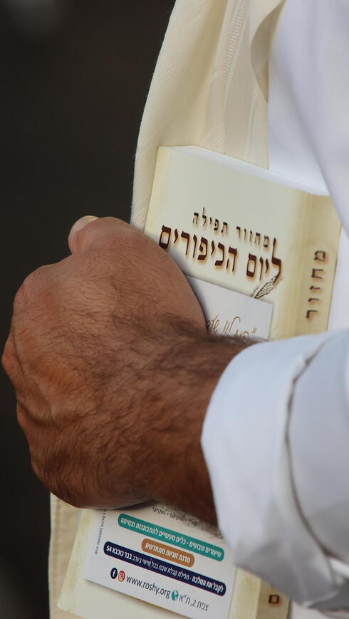יום הכיפורים בתל אביב