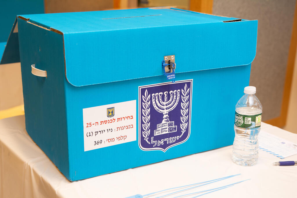 A ballot box in New York (Photo: Naftali Shavelson) אסף זמיר ומאיה ורטהיימר מצביעים בניו יורק
