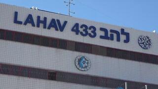 להב 433