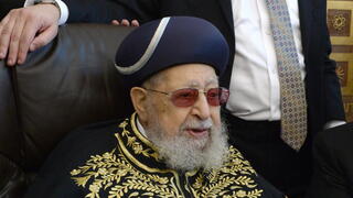 הרב עובדיה יוסף